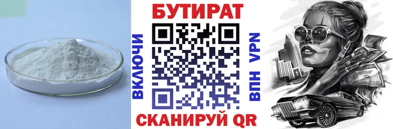 shop официальный сайт Карачев БУТИРАТ GHB дарнет шоп