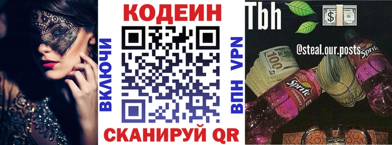 darknet Telegram  Карачев  Кодеиновый сироп Lean напиток Lean (лин) 