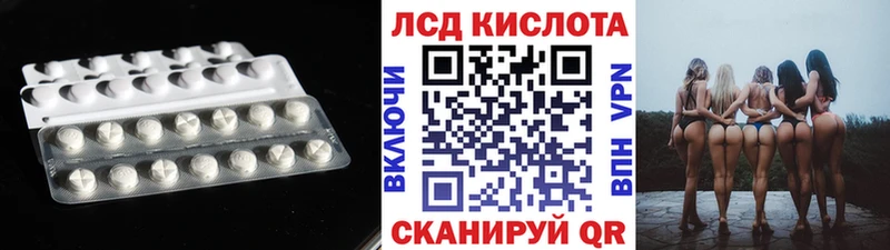 LSD-25 экстази кислота  Карачев 