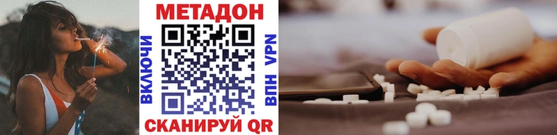 МЕТАДОН кристалл  Карачев 